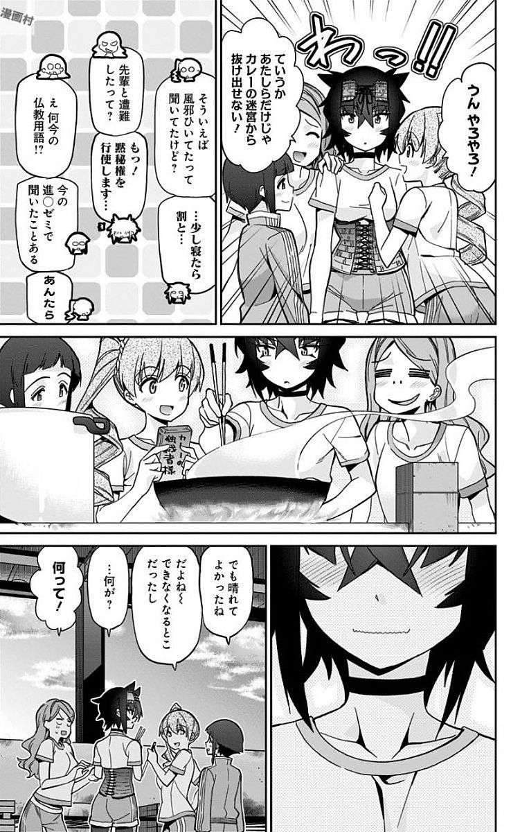 Mone-san no Majime Sugiru Tsukiaikata - Chapter 20 - Page 5