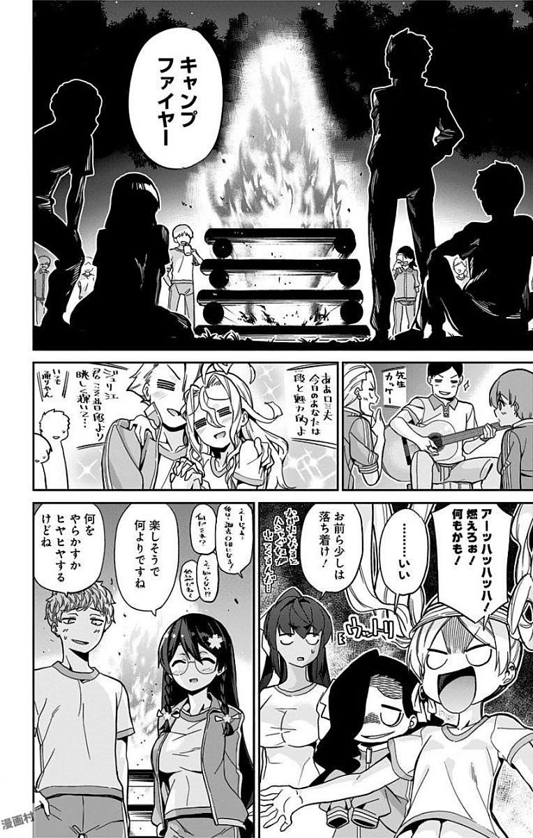 Mone-san no Majime Sugiru Tsukiaikata - Chapter 20 - Page 6
