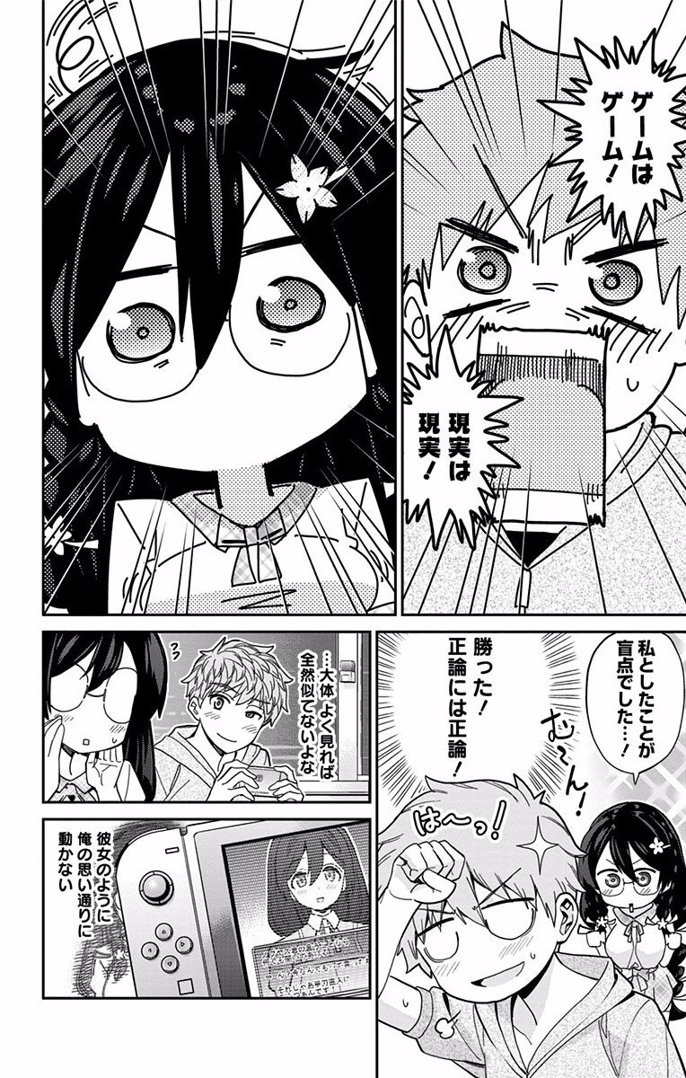 Mone-san no Majime Sugiru Tsukiaikata - Chapter 3 - Page 11