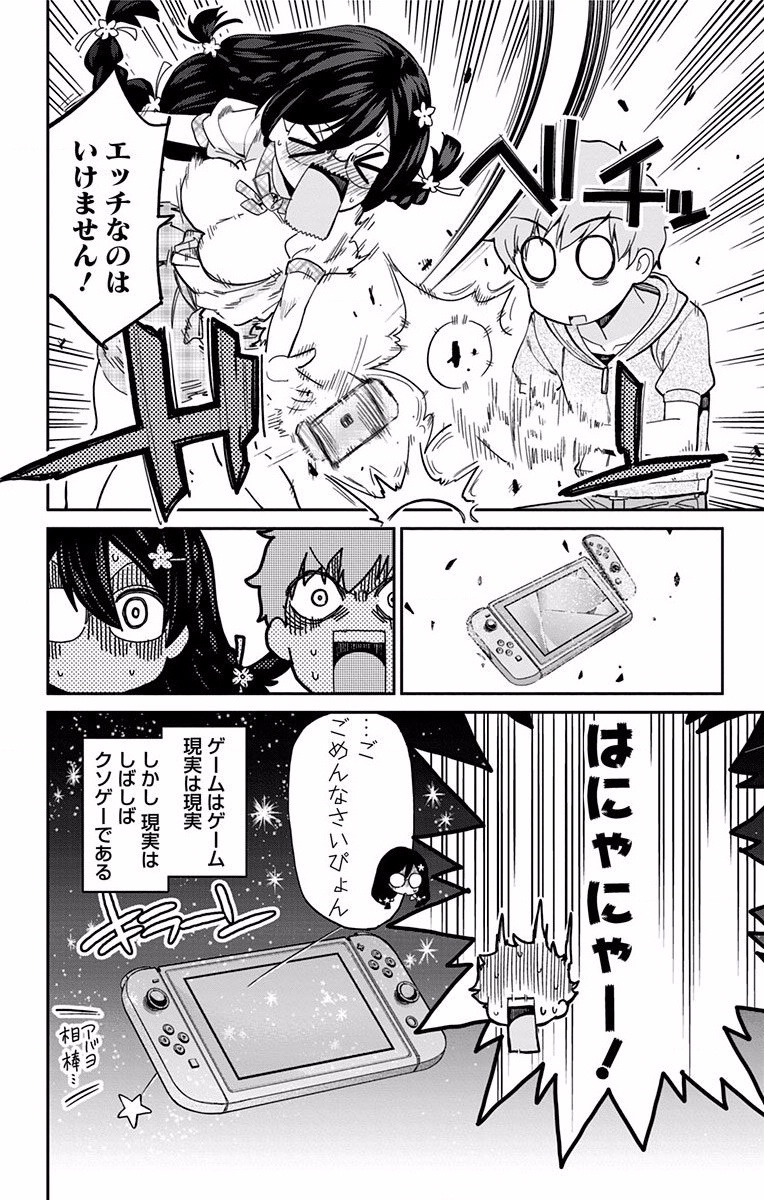 Mone-san no Majime Sugiru Tsukiaikata - Chapter 3 - Page 15