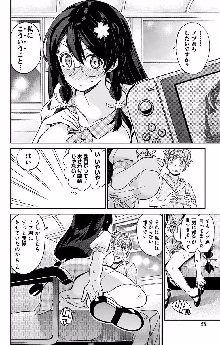 Mone-san no Majime Sugiru Tsukiaikata - Chapter 3 - Page 9