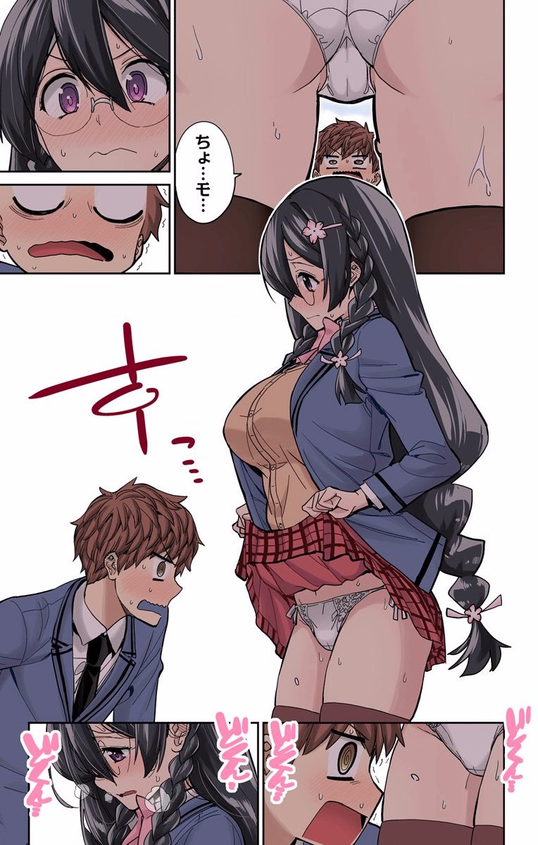 Mone-san no Majime Sugiru Tsukiaikata - Chapter 4 - Page 13