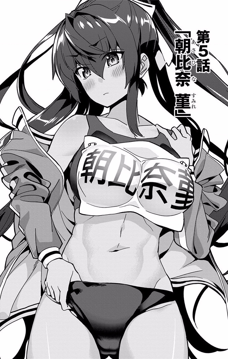 Mone-san no Majime Sugiru Tsukiaikata - Chapter 5 - Page 1