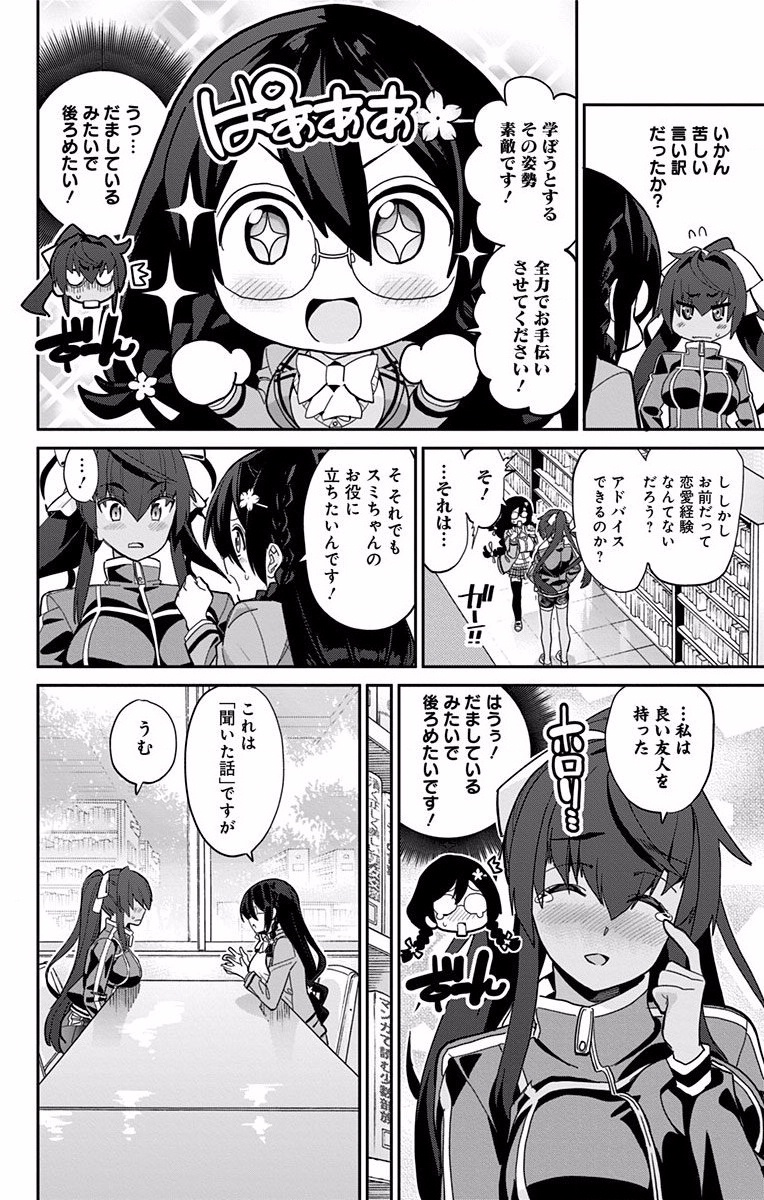 Mone-san no Majime Sugiru Tsukiaikata - Chapter 5 - Page 10