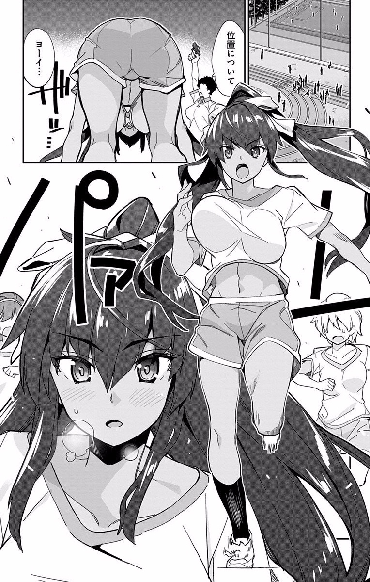 Mone-san no Majime Sugiru Tsukiaikata - Chapter 5 - Page 2