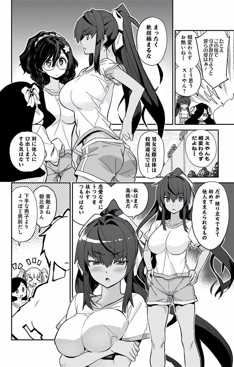 Mone-san no Majime Sugiru Tsukiaikata - Chapter 5 - Page 4