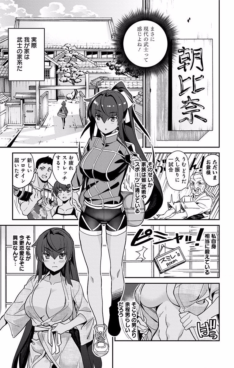 Mone-san no Majime Sugiru Tsukiaikata - Chapter 5 - Page 5