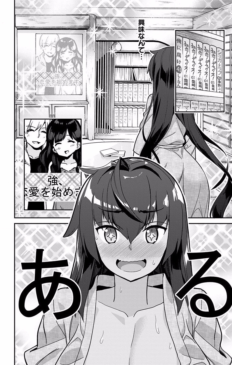 Mone-san no Majime Sugiru Tsukiaikata - Chapter 5 - Page 6