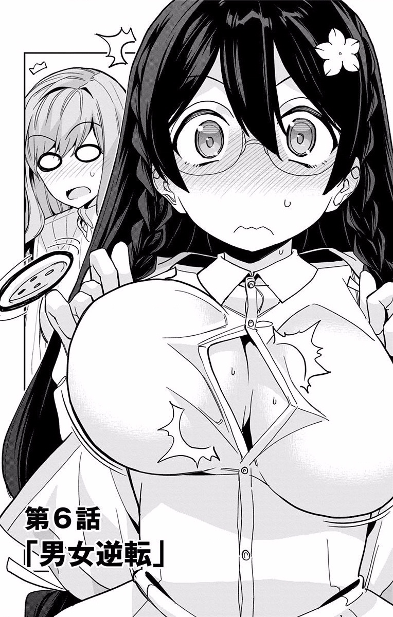 Mone-san no Majime Sugiru Tsukiaikata - Chapter 6 - Page 2