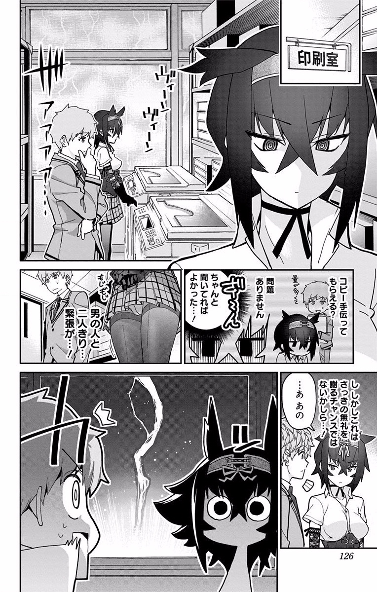 Mone-san no Majime Sugiru Tsukiaikata - Chapter 7 - Page 10