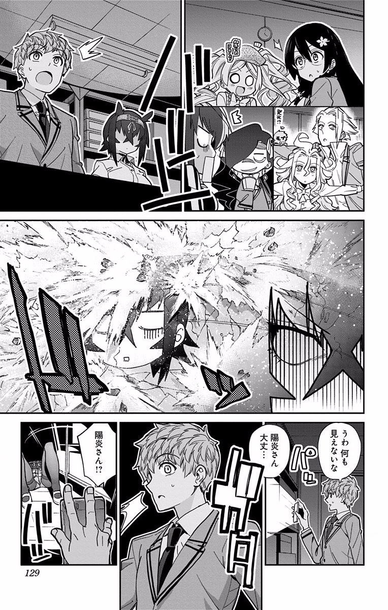 Mone-san no Majime Sugiru Tsukiaikata - Chapter 7 - Page 13