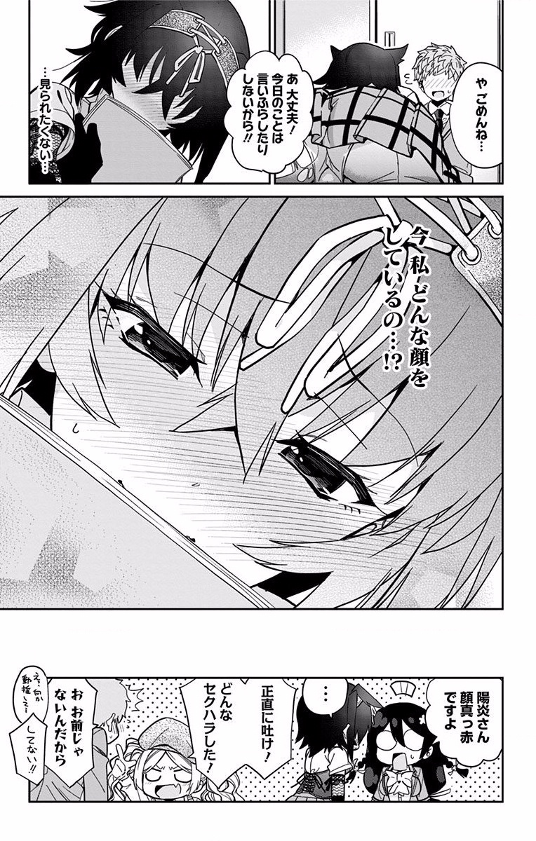 Mone-san no Majime Sugiru Tsukiaikata - Chapter 7 - Page 19