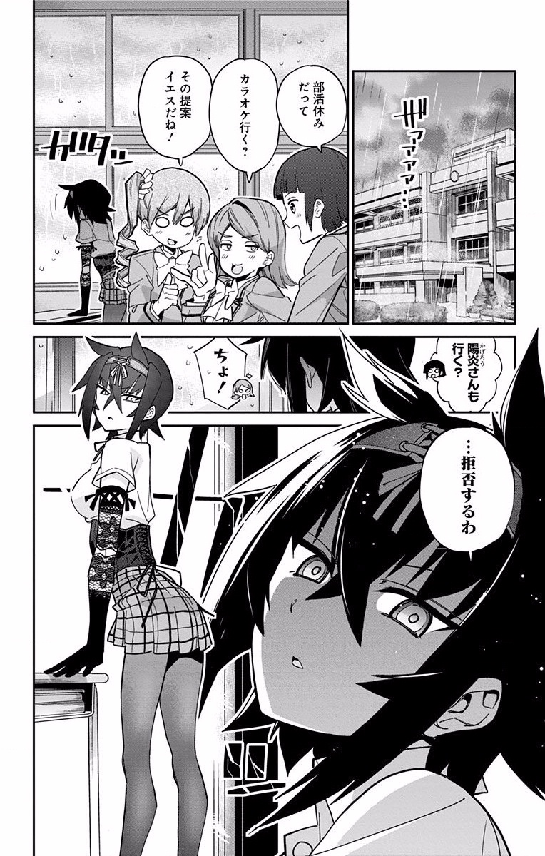 Mone-san no Majime Sugiru Tsukiaikata - Chapter 7 - Page 2