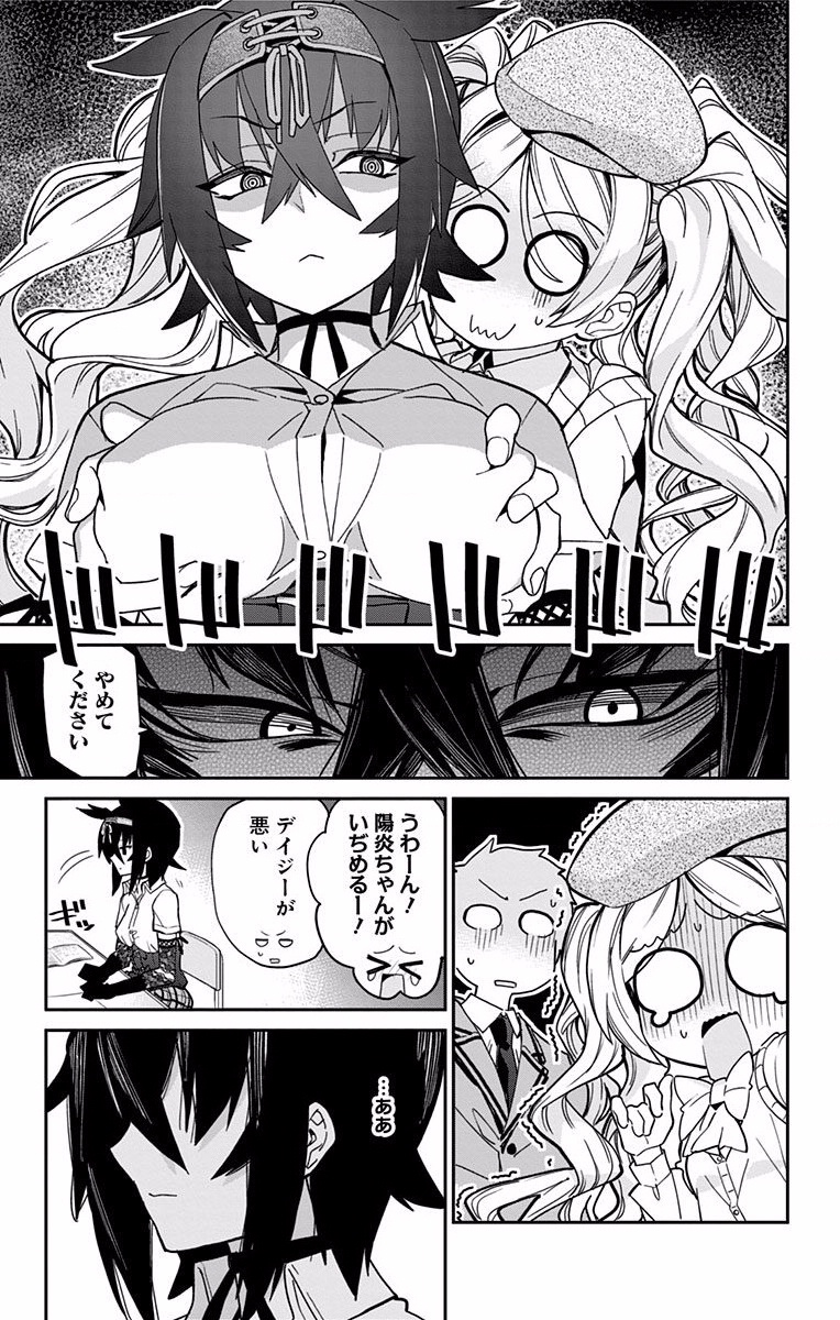 Mone-san no Majime Sugiru Tsukiaikata - Chapter 7 - Page 5