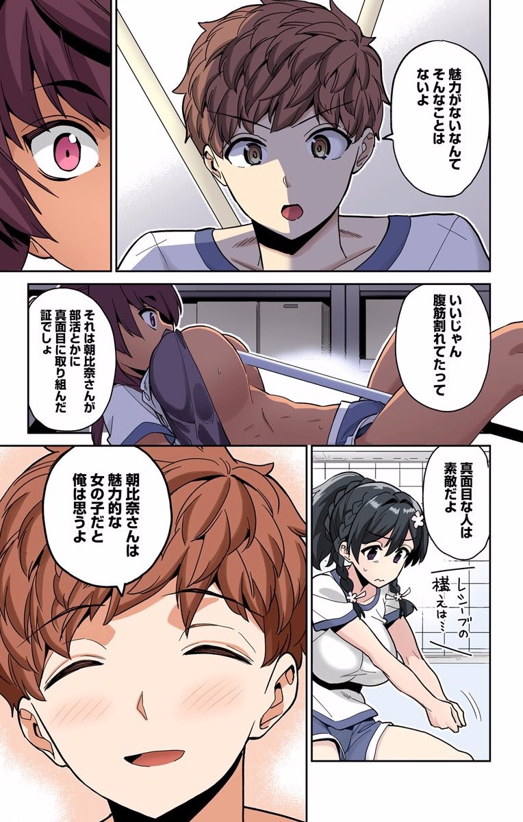 Mone-san no Majime Sugiru Tsukiaikata - Chapter 8 - Page 13