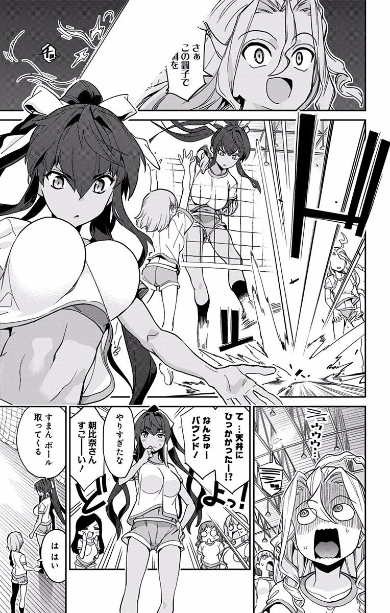 Mone-san no Majime Sugiru Tsukiaikata - Chapter 8 - Page 7