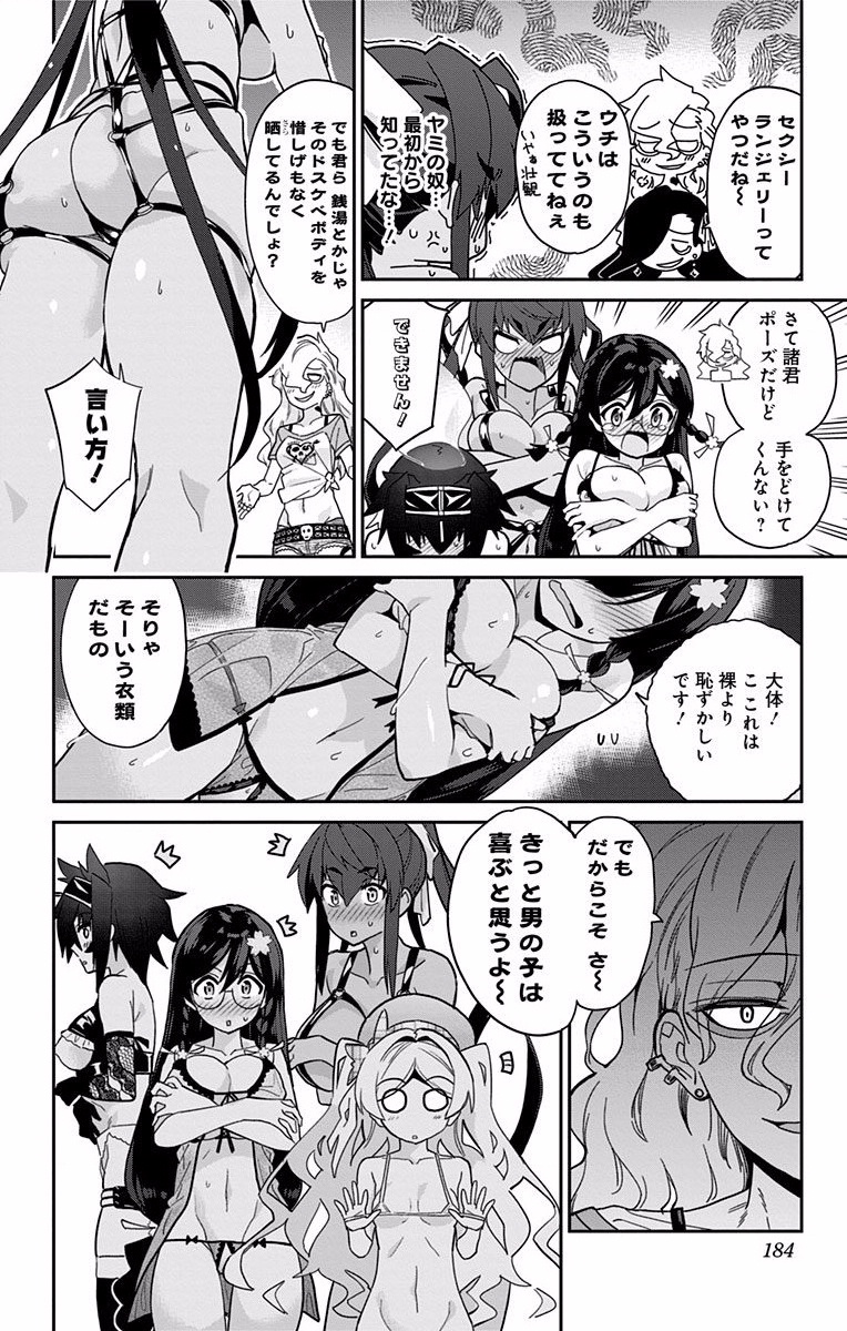 Mone-san no Majime Sugiru Tsukiaikata - Chapter 9.5 - Page 10