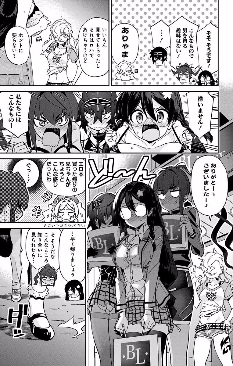 Mone-san no Majime Sugiru Tsukiaikata - Chapter 9.5 - Page 13