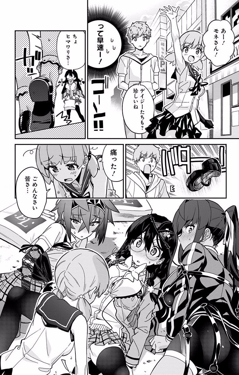 Mone-san no Majime Sugiru Tsukiaikata - Chapter 9.5 - Page 14