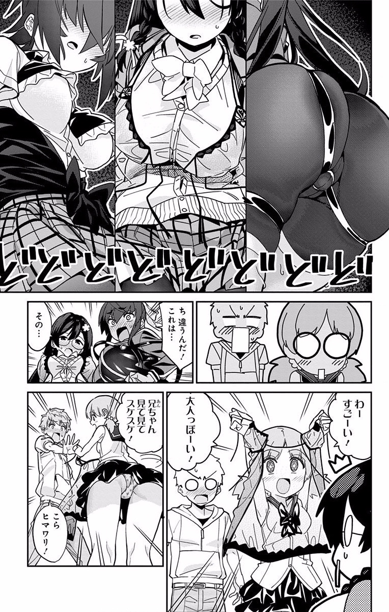 Mone-san no Majime Sugiru Tsukiaikata - Chapter 9.5 - Page 15