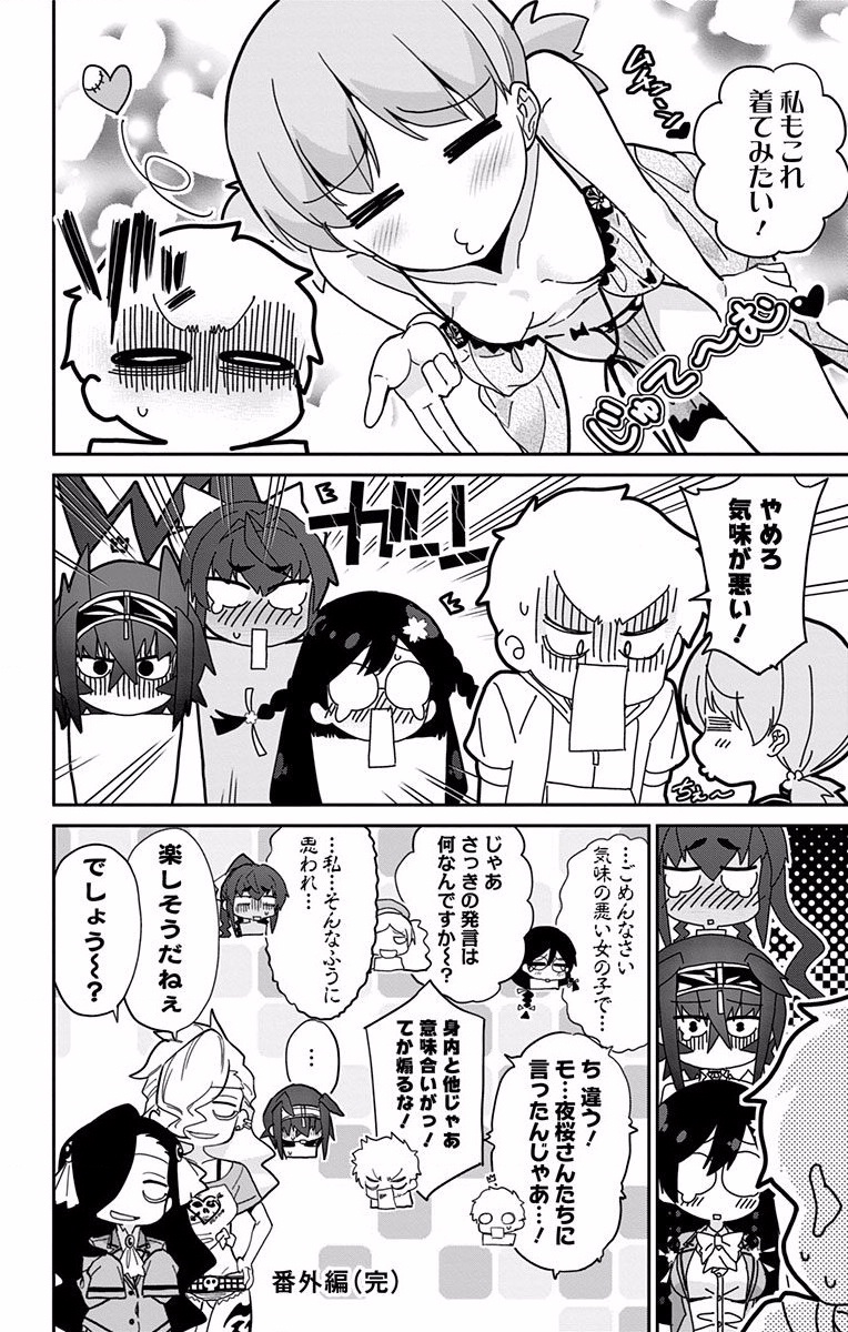 Mone-san no Majime Sugiru Tsukiaikata - Chapter 9.5 - Page 16