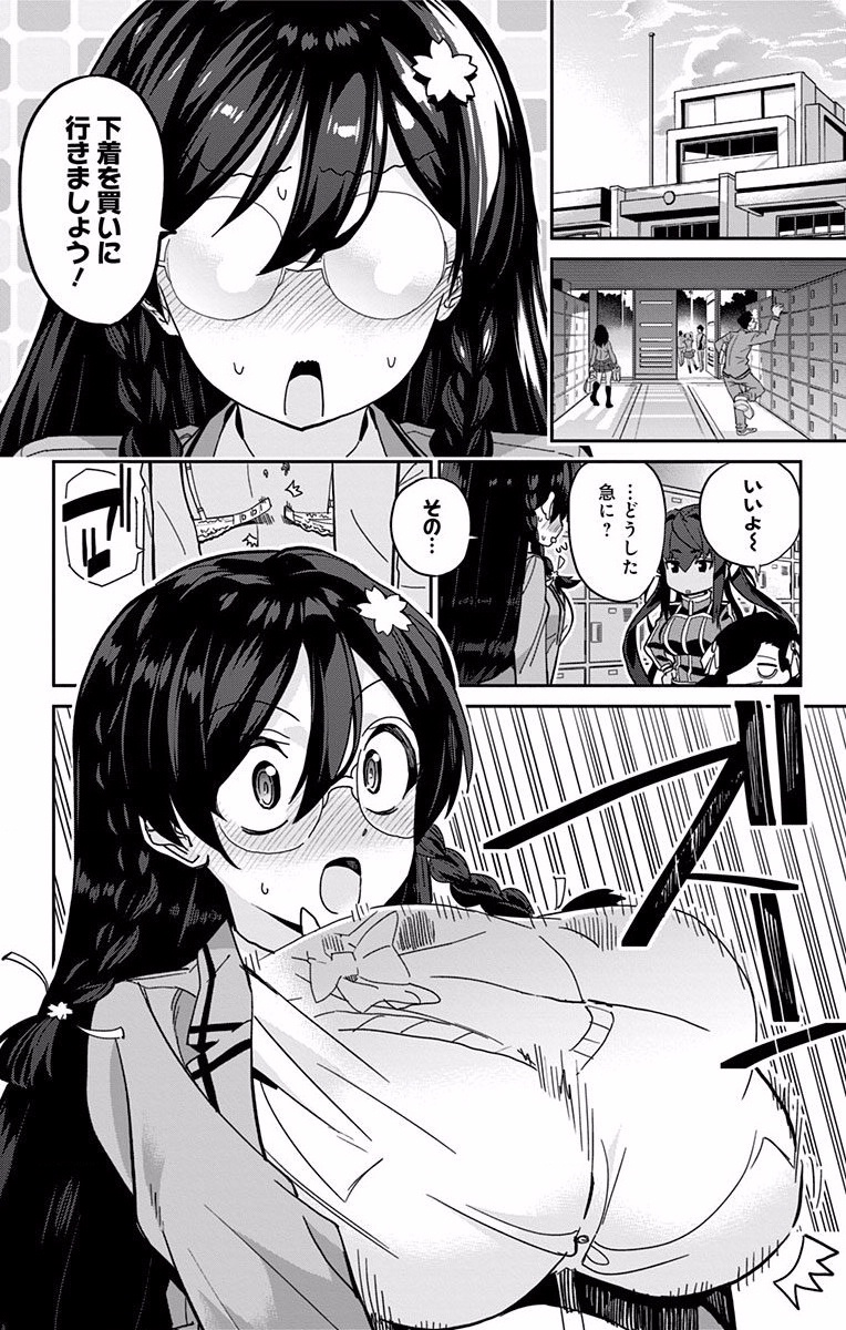 Mone-san no Majime Sugiru Tsukiaikata - Chapter 9.5 - Page 2