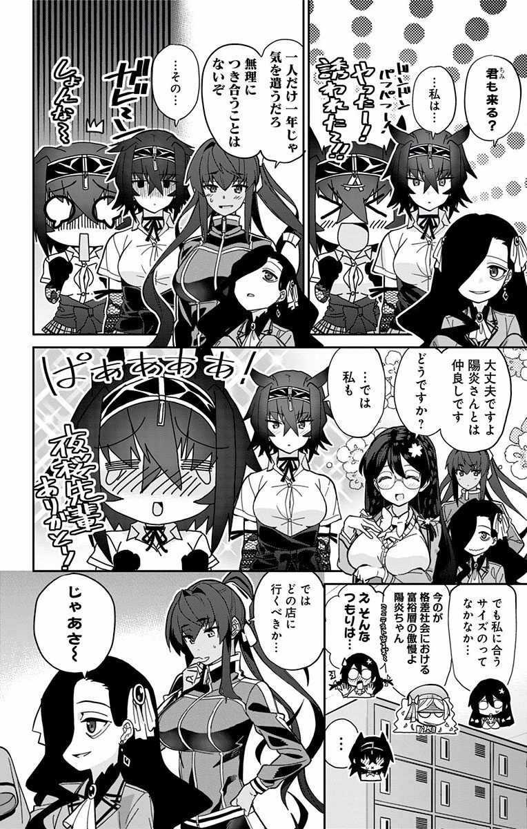 Mone-san no Majime Sugiru Tsukiaikata - Chapter 9.5 - Page 4