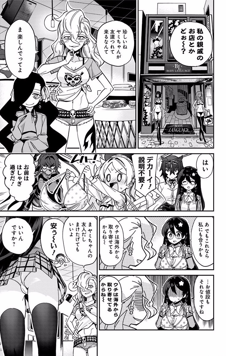 Mone-san no Majime Sugiru Tsukiaikata - Chapter 9.5 - Page 5