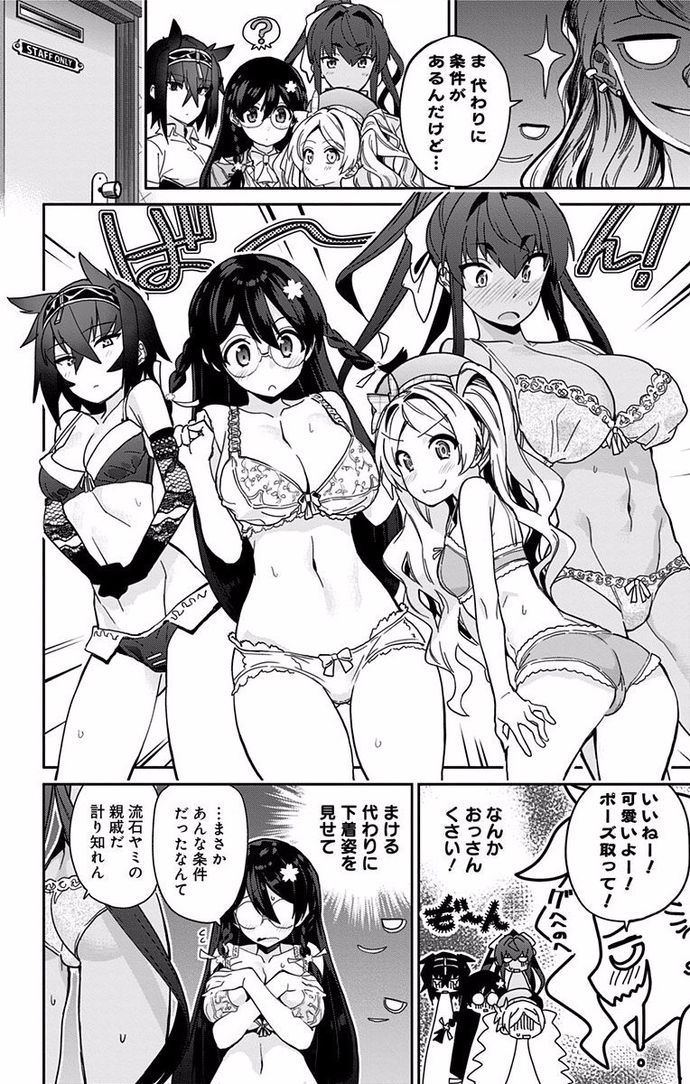 Mone-san no Majime Sugiru Tsukiaikata - Chapter 9.5 - Page 6