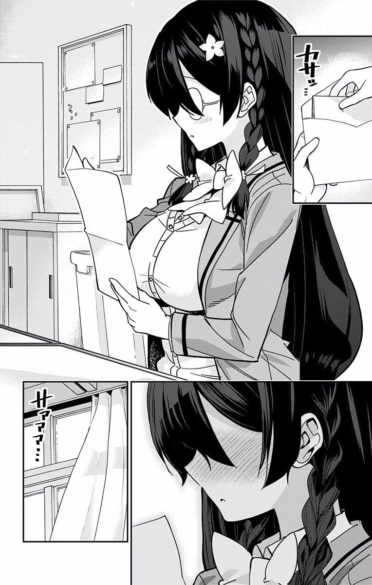 Mone-san no Majime Sugiru Tsukiaikata - Chapter 9 - Page 14