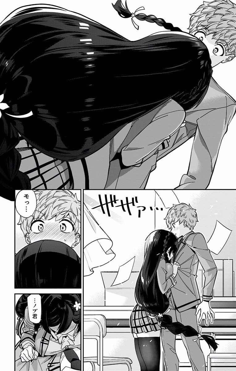 Mone-san no Majime Sugiru Tsukiaikata - Chapter 9 - Page 16