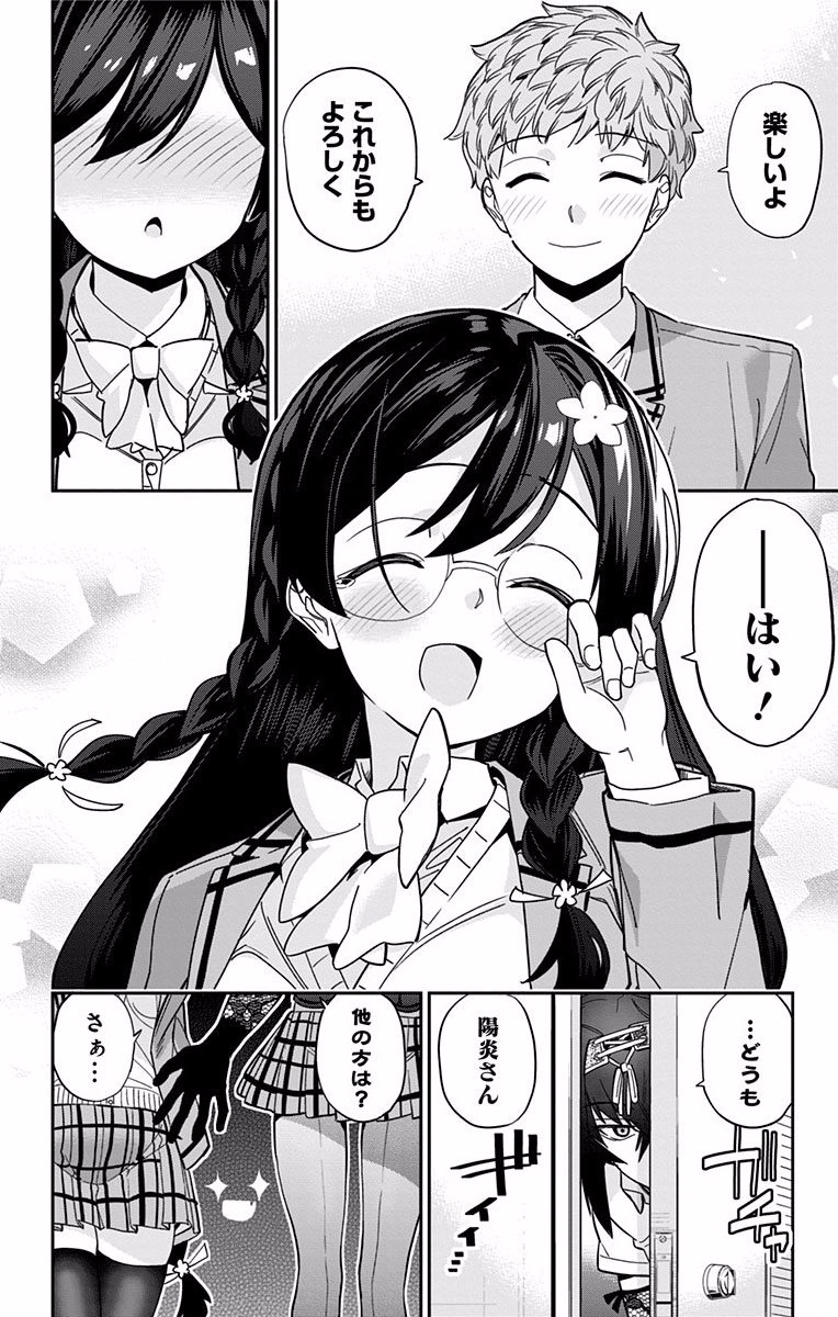 Mone-san no Majime Sugiru Tsukiaikata - Chapter 9 - Page 18