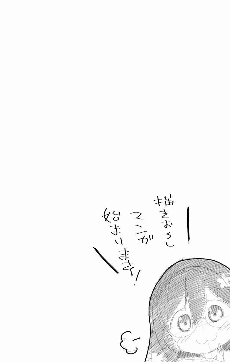 Mone-san no Majime Sugiru Tsukiaikata - Chapter 9 - Page 20