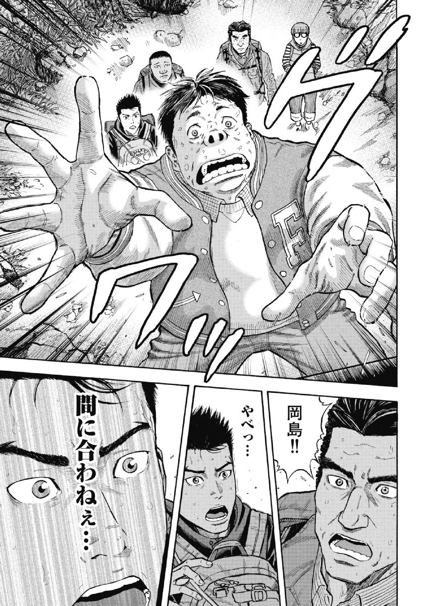 Monkey Peak - Chapter 1 - Page 17