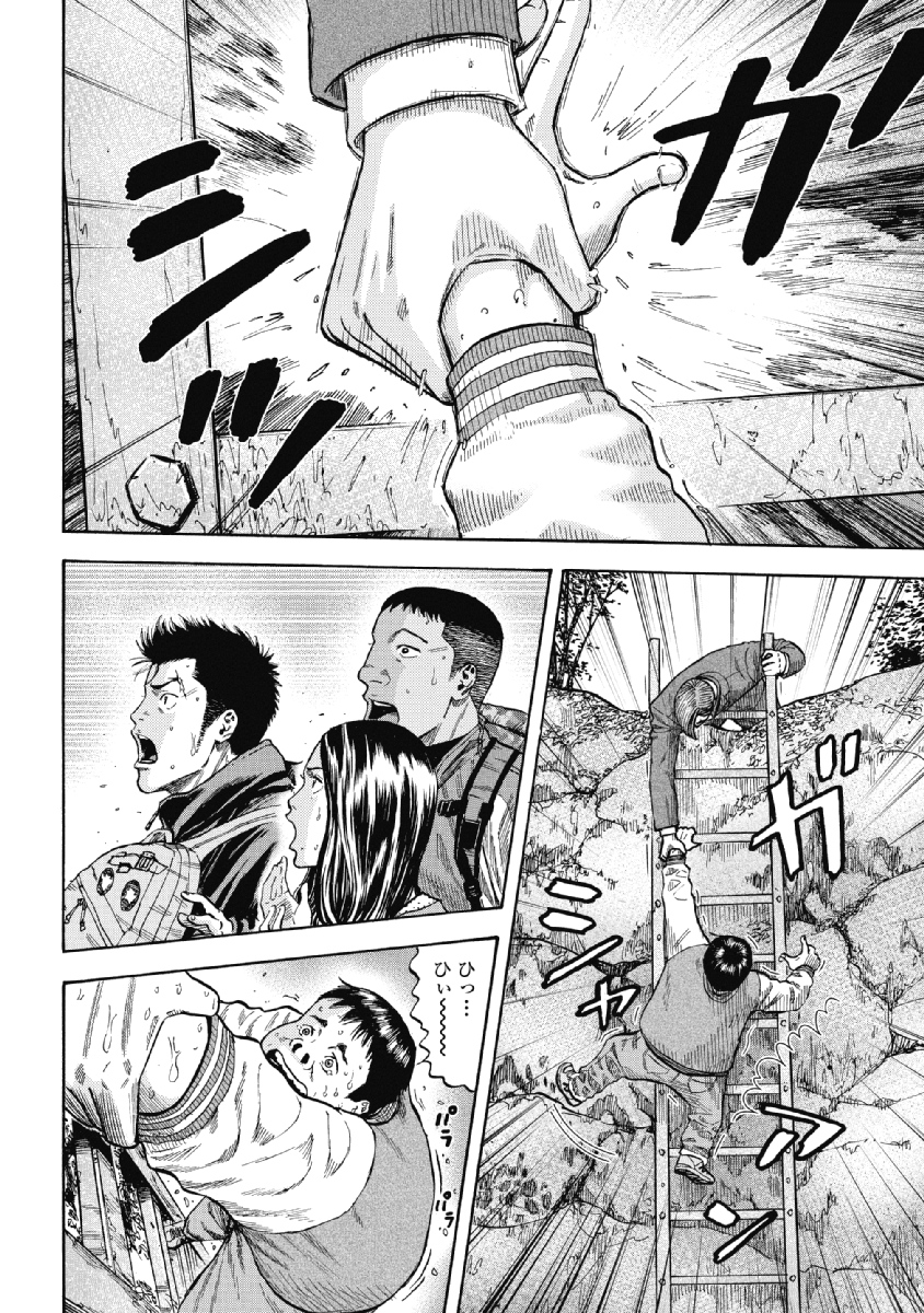 Monkey Peak - Chapter 1 - Page 18