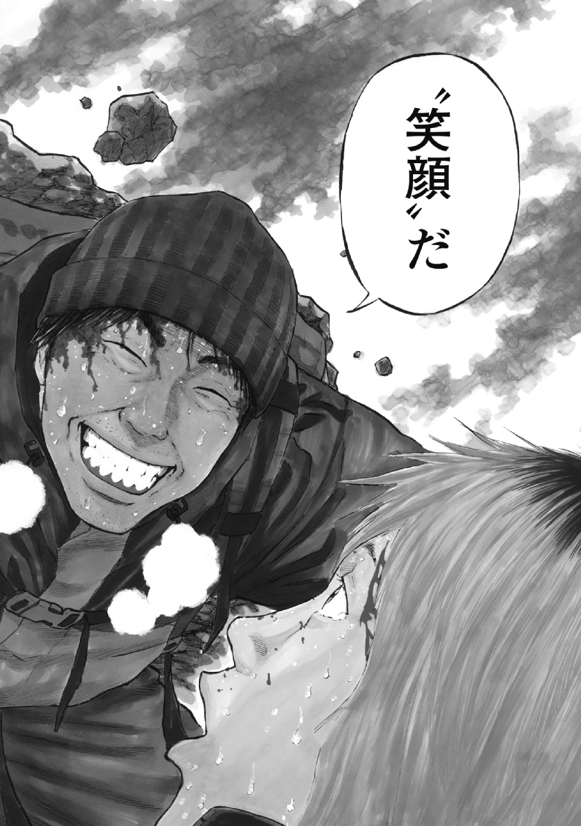 Monkey Peak - Chapter 1 - Page 2