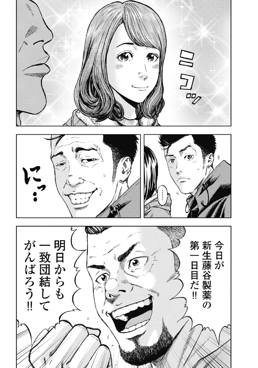 Monkey Peak - Chapter 1 - Page 28