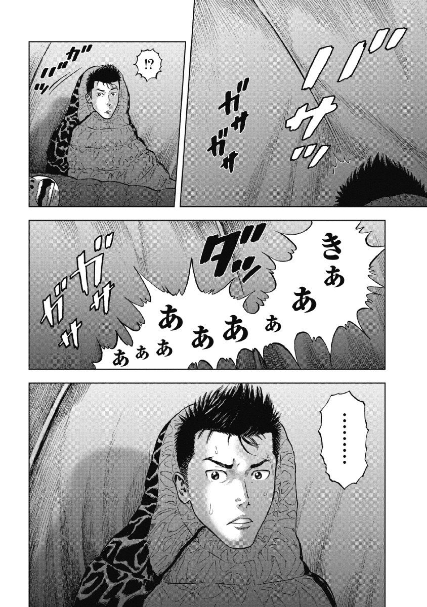 Monkey Peak - Chapter 1 - Page 30