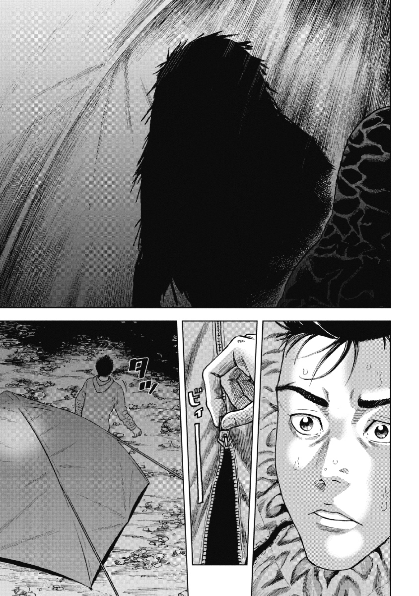 Monkey Peak - Chapter 1 - Page 31