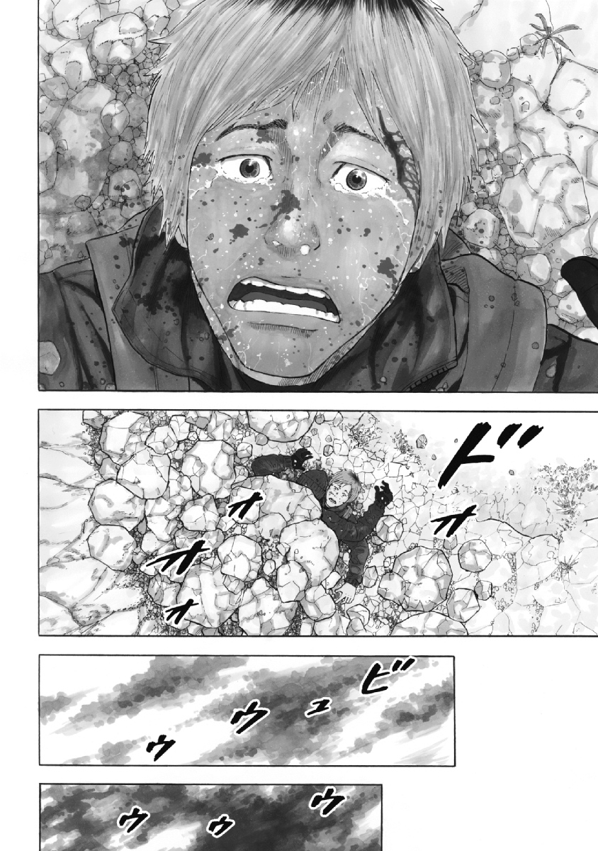 Monkey Peak - Chapter 1 - Page 4