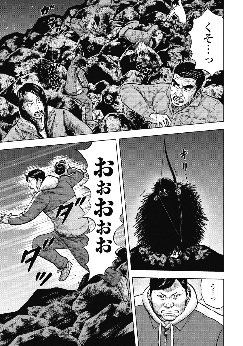 Monkey Peak - Chapter 10 - Page 11