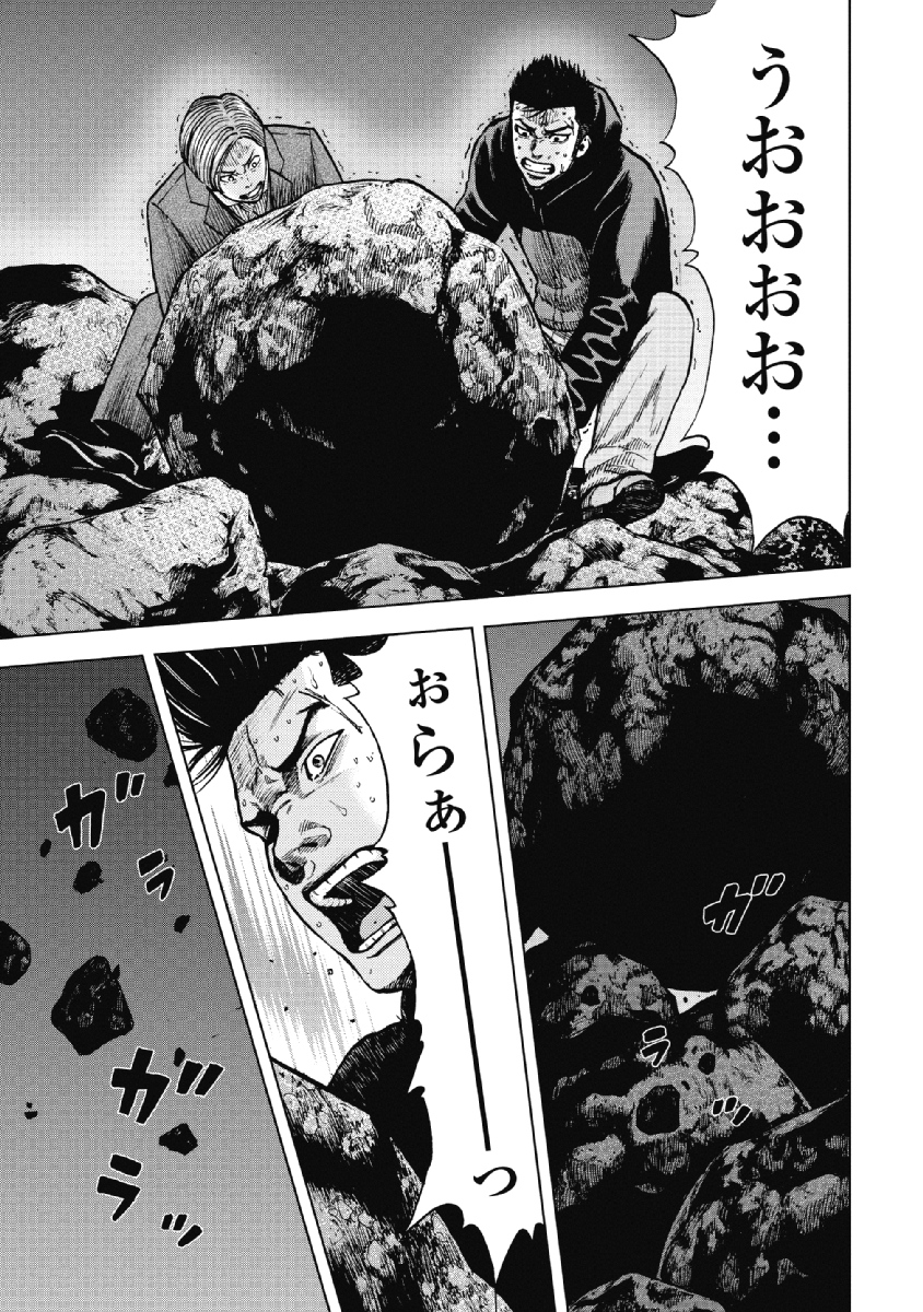 Monkey Peak - Chapter 10 - Page 15