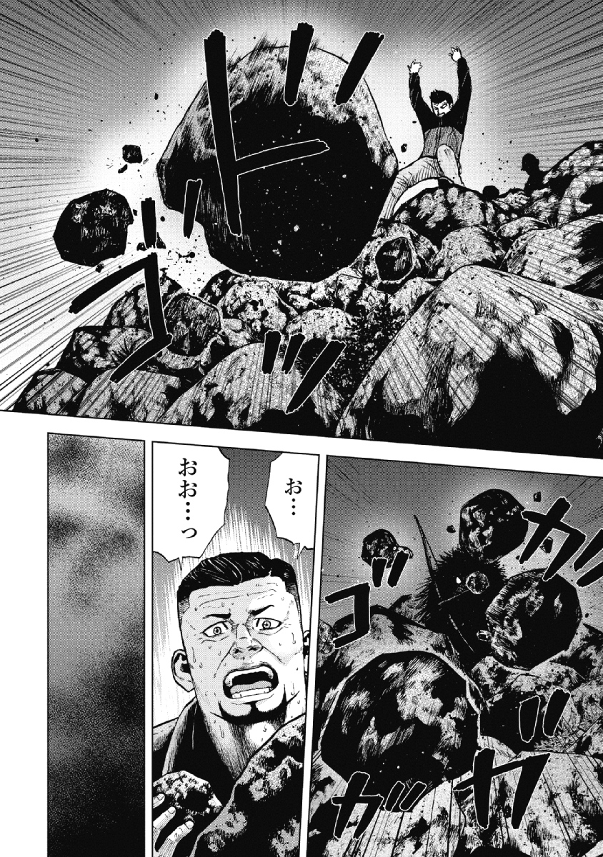 Monkey Peak - Chapter 10 - Page 16