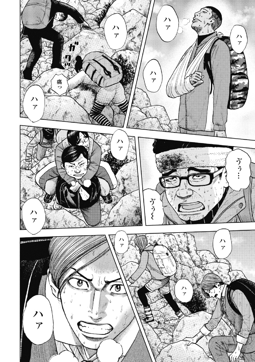 Monkey Peak - Chapter 11 - Page 10