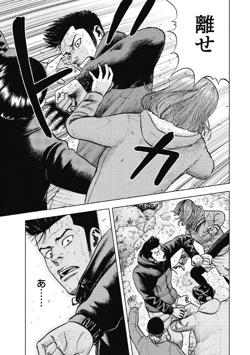 Monkey Peak - Chapter 12 - Page 5