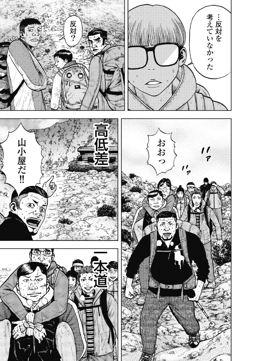 Monkey Peak - Chapter 13 - Page 11