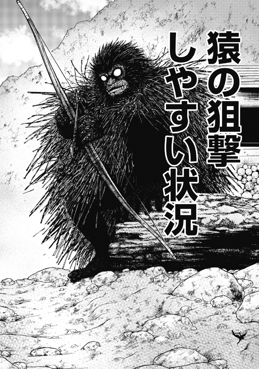 Monkey Peak - Chapter 13 - Page 12