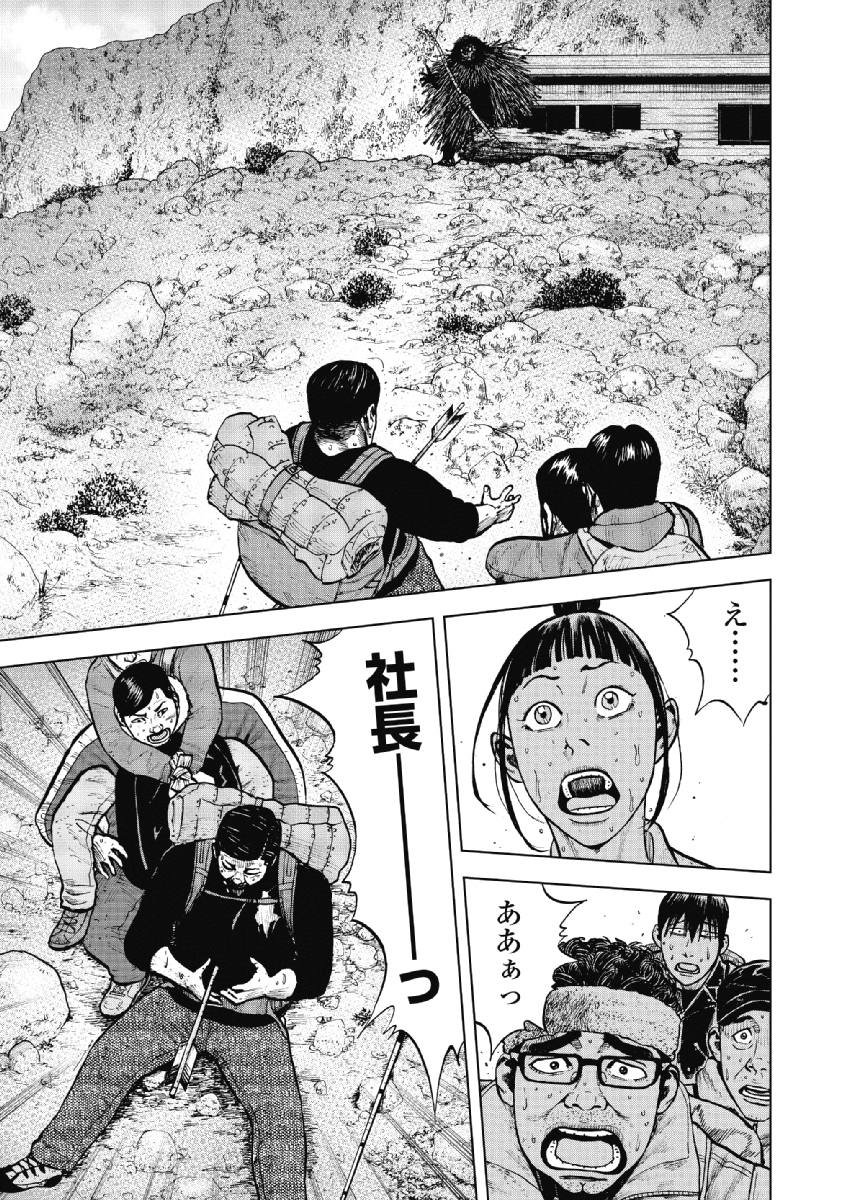 Monkey Peak - Chapter 13 - Page 15