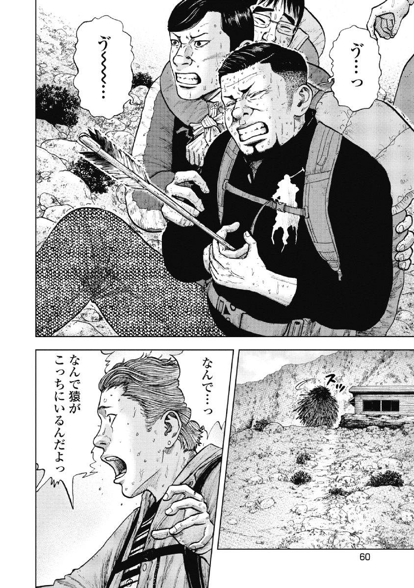 Monkey Peak - Chapter 13 - Page 16