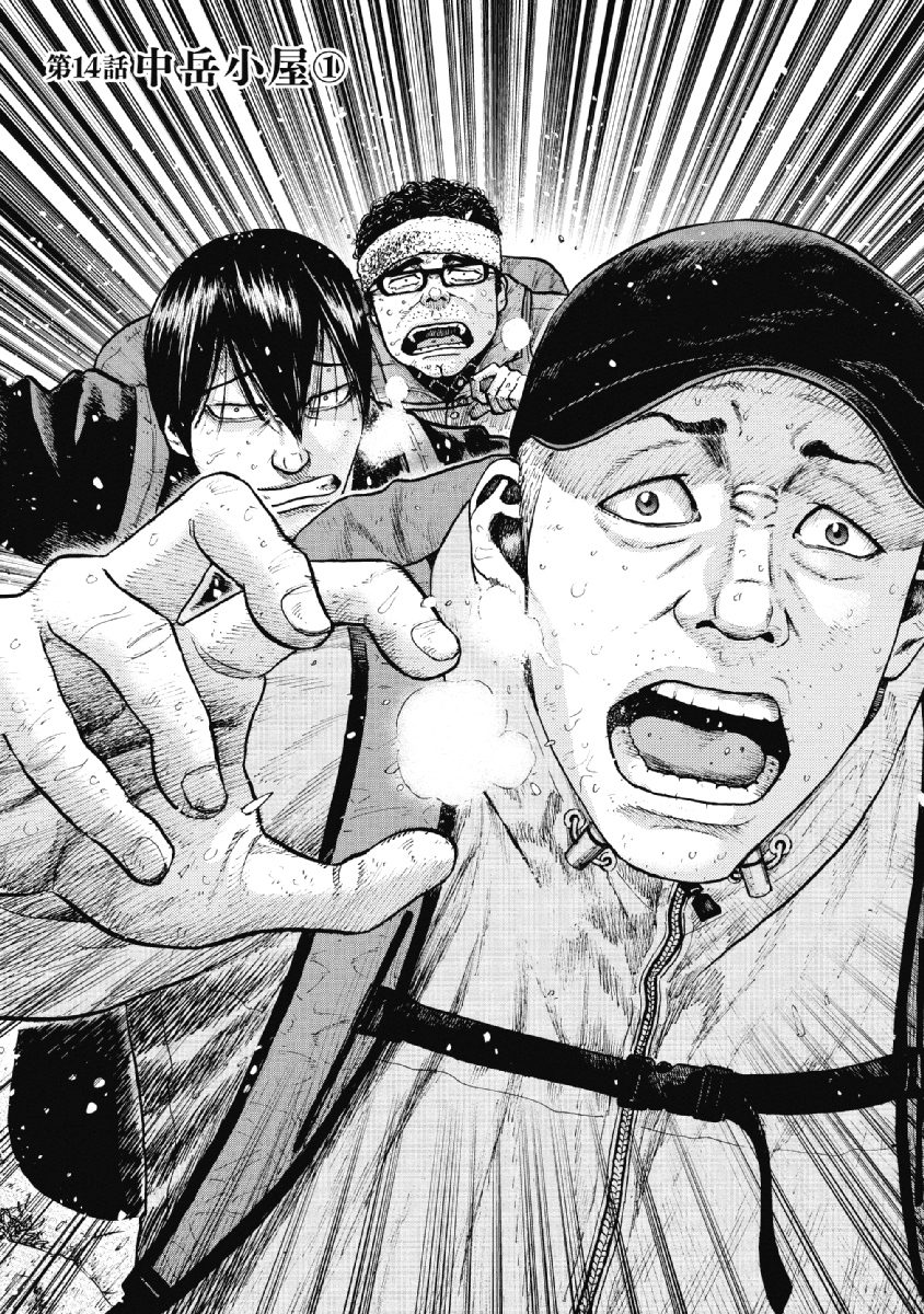 Monkey Peak - Chapter 14 - Page 1